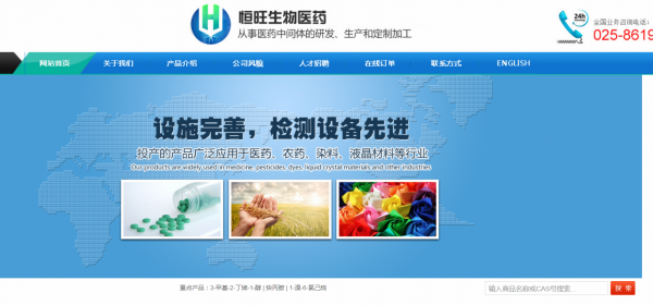 南京*旺生物医药 以技术研发为基石，网络整合营销为引擎，开拓生物化工新蓝海