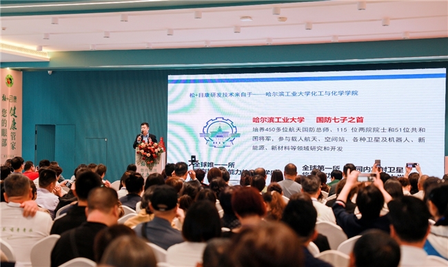 国研计划成果赋能眼健康新生态 聚焦生物化工技术，共筑清晰未来